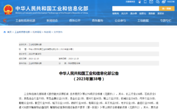 石墨改性水泥基保溫板行業(yè)標(biāo)準(zhǔn)已獲批！2024年7月1日實(shí)施